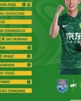 开云体育app-北京国安今日首发！面对老对手  国安，战斗！