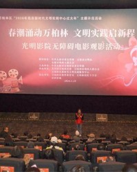 开云登录入口地址-太原：无障碍电影让特殊观众“看见”精彩|夺冠|解说员|万柏林区|太原市|山西省_新浪体育_新浪新闻