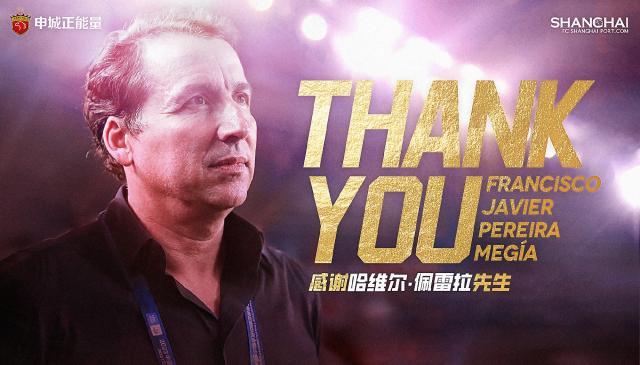 1702564885212033766.jpg 上海海港.jpg